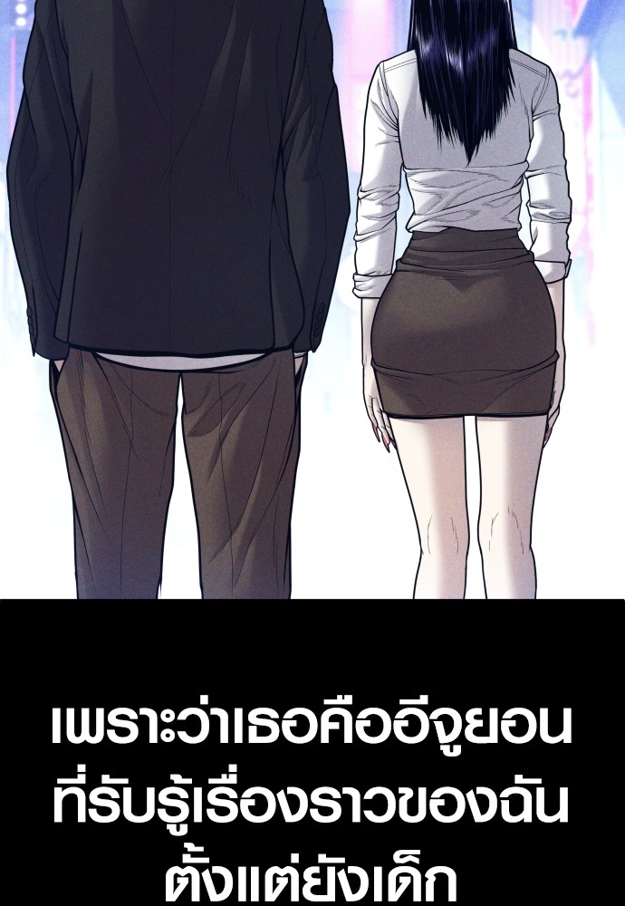 อ่านการ์ตูน Juvenile Offender 51 ภาพที่ 12