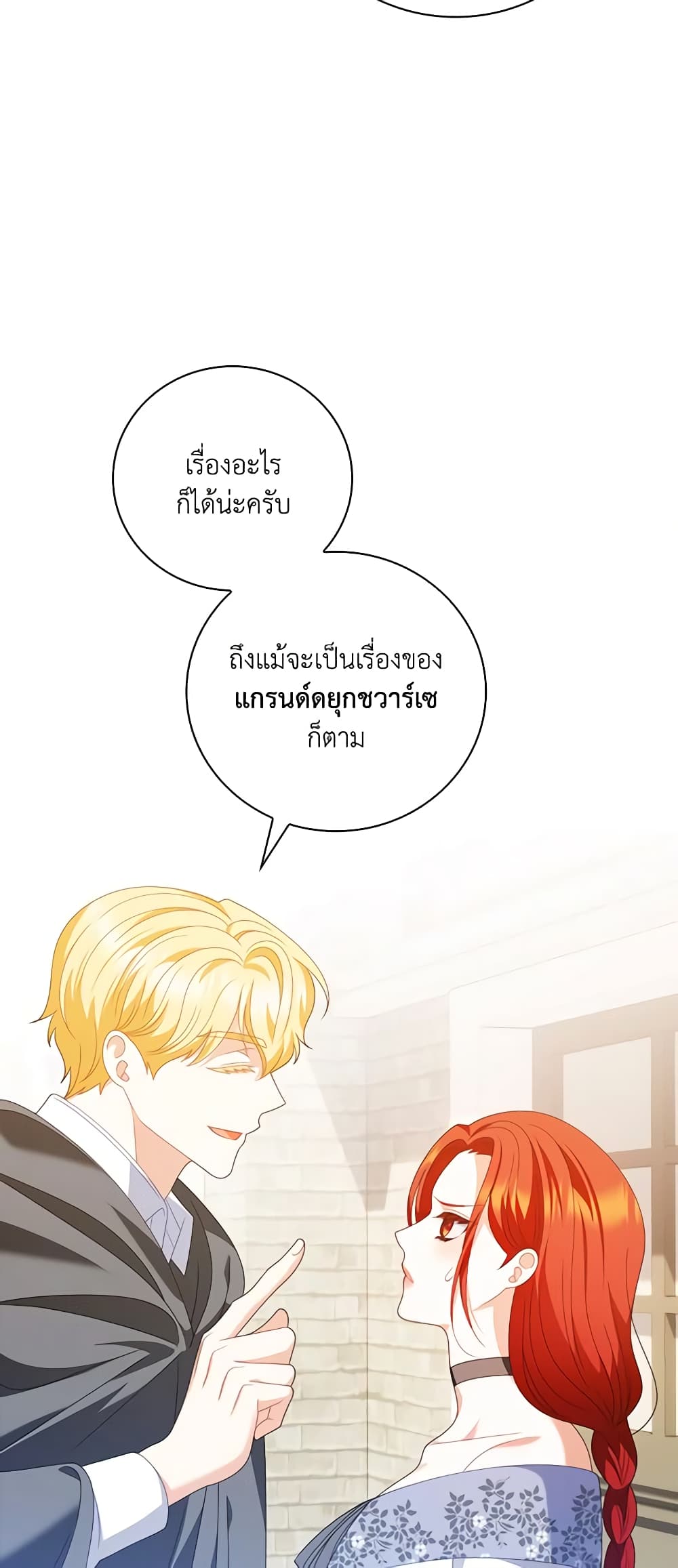 อ่านการ์ตูน I Raised Him Modestly, But He Came Back Obsessed With Me 43 ภาพที่ 30