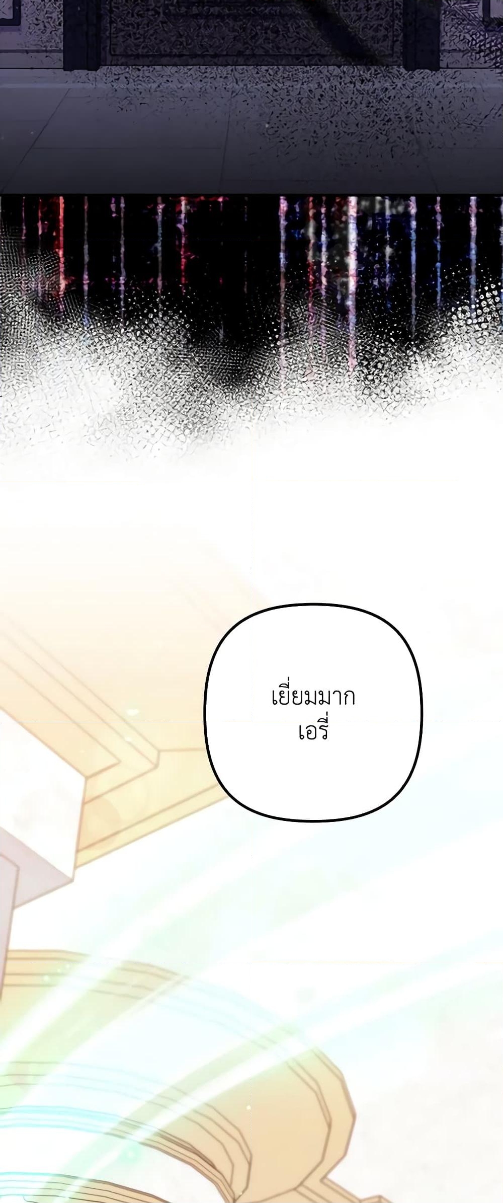 อ่านการ์ตูน I’m Dead, But the Hero Went Crazy 37 ภาพที่ 54