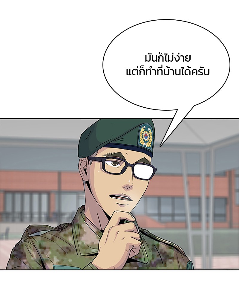 อ่านการ์ตูน Kitchen Soldier 62 ภาพที่ 67