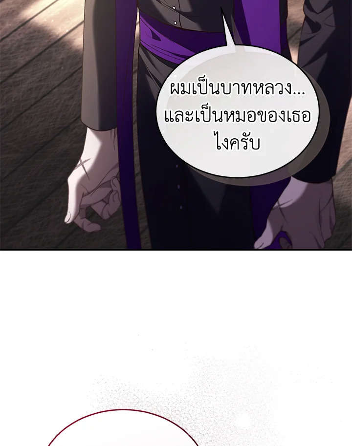 อ่านการ์ตูน Resetting Lady 64 ภาพที่ 13