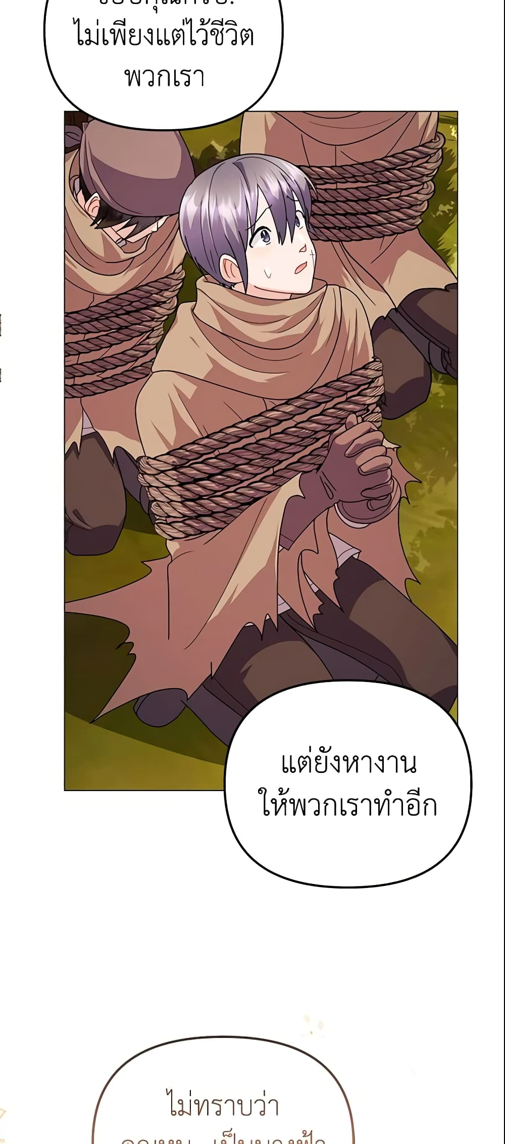 อ่านการ์ตูน The Little Landlady 40 ภาพที่ 33