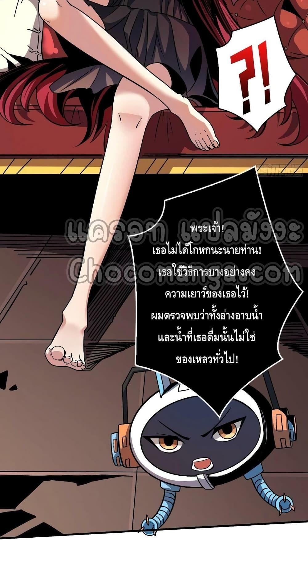 อ่านการ์ตูน King Account at the Start 233 ภาพที่ 36