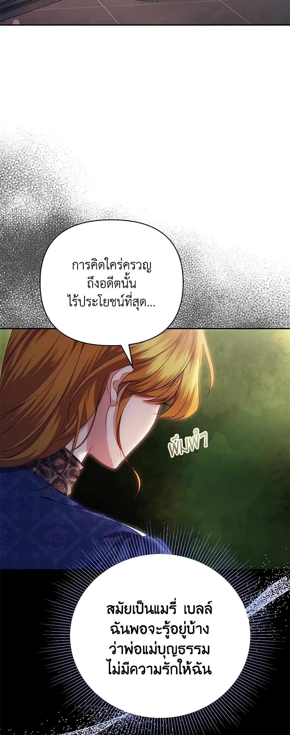 อ่านการ์ตูน Zenith 42 ภาพที่ 52