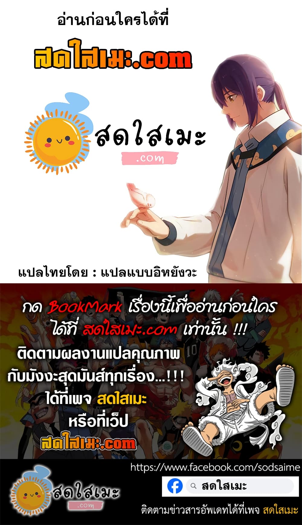 อ่านการ์ตูน Bailian Chengshen 914 ภาพที่ 17