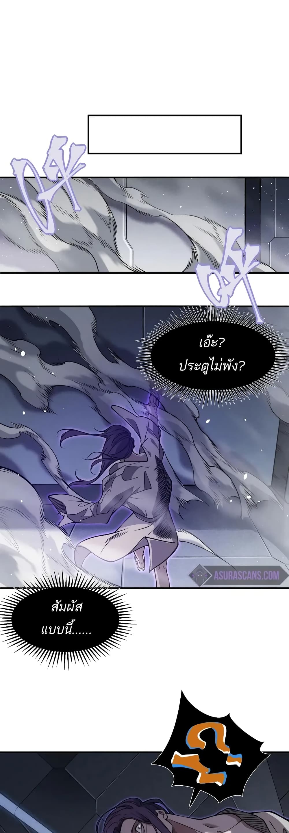 อ่านการ์ตูน Demonic Evolution 69 ภาพที่ 23