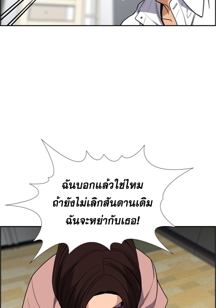 อ่านการ์ตูน True Education 88 ภาพที่ 103