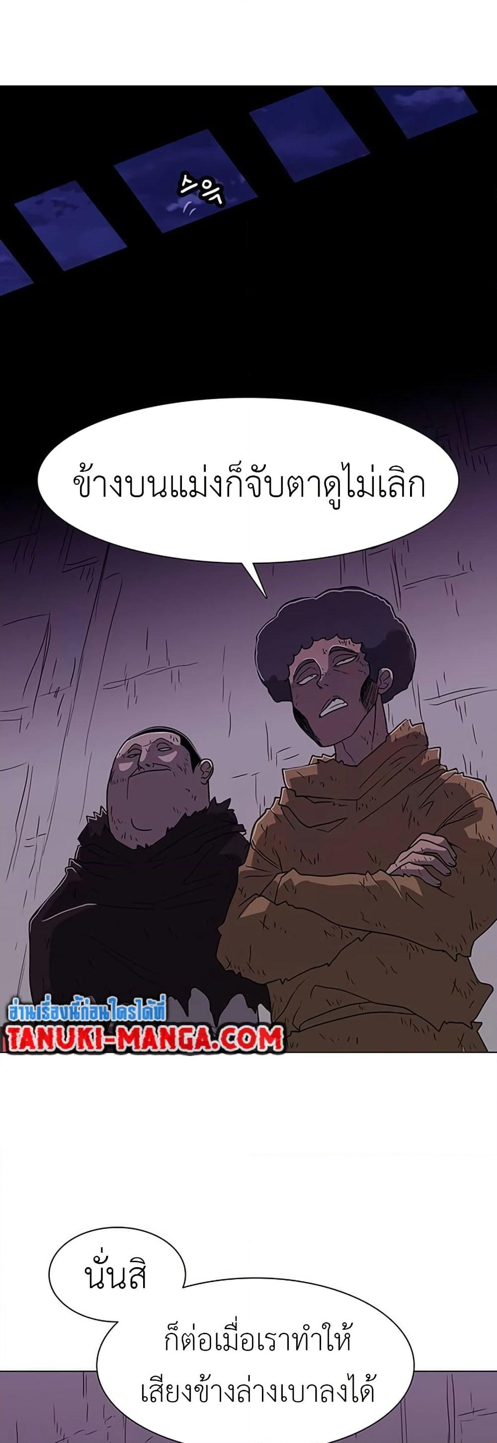 อ่านการ์ตูน The Gray Mark 20 ภาพที่ 26