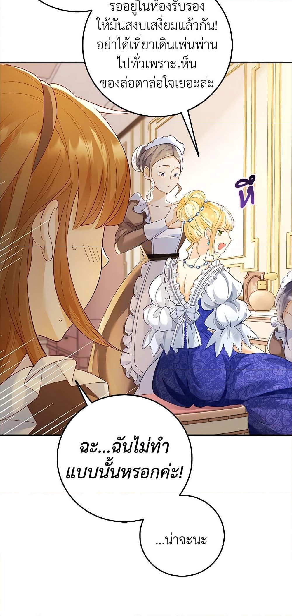 อ่านการ์ตูน After the Frozen Heart Melts 9 ภาพที่ 12