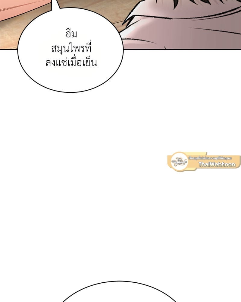 อ่านการ์ตูน Herbal Love Story 32 ภาพที่ 61