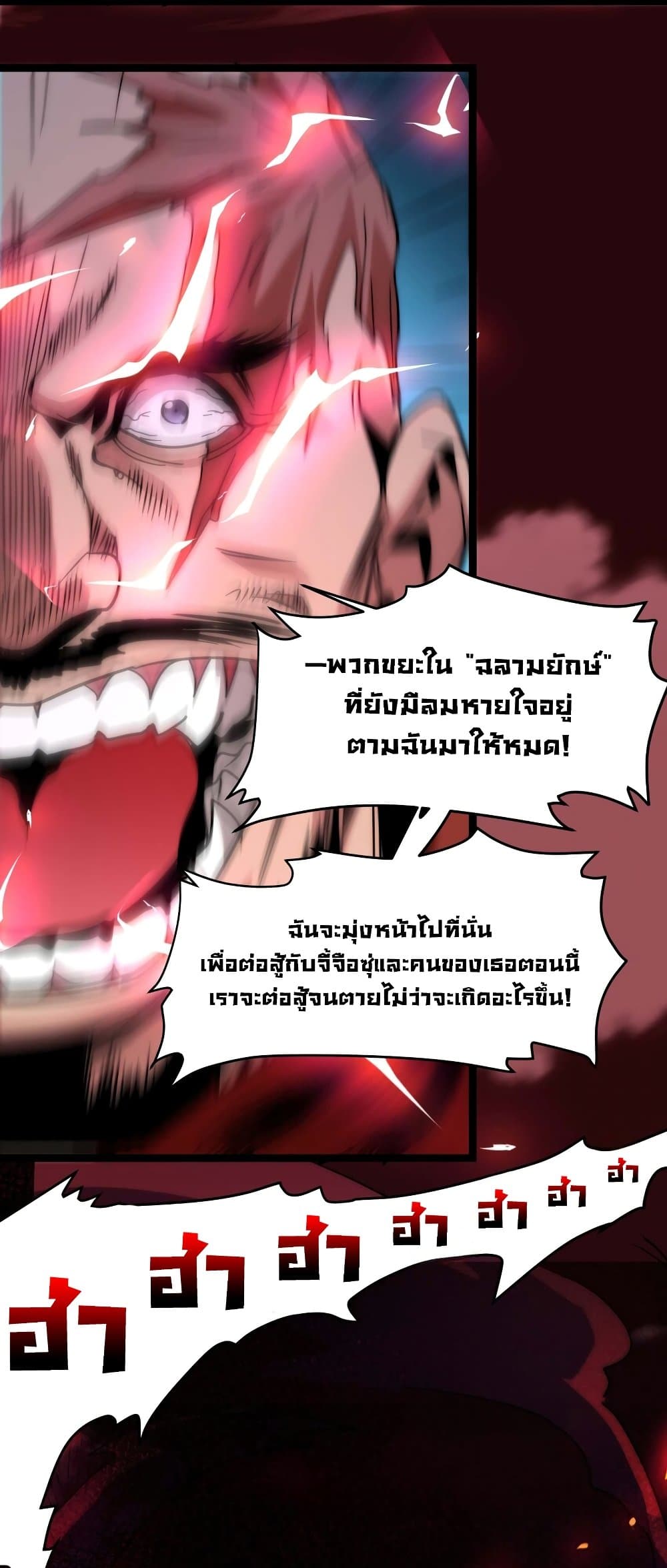 อ่านการ์ตูน I’m Really Not the Evil God’s Lackey 109 ภาพที่ 58