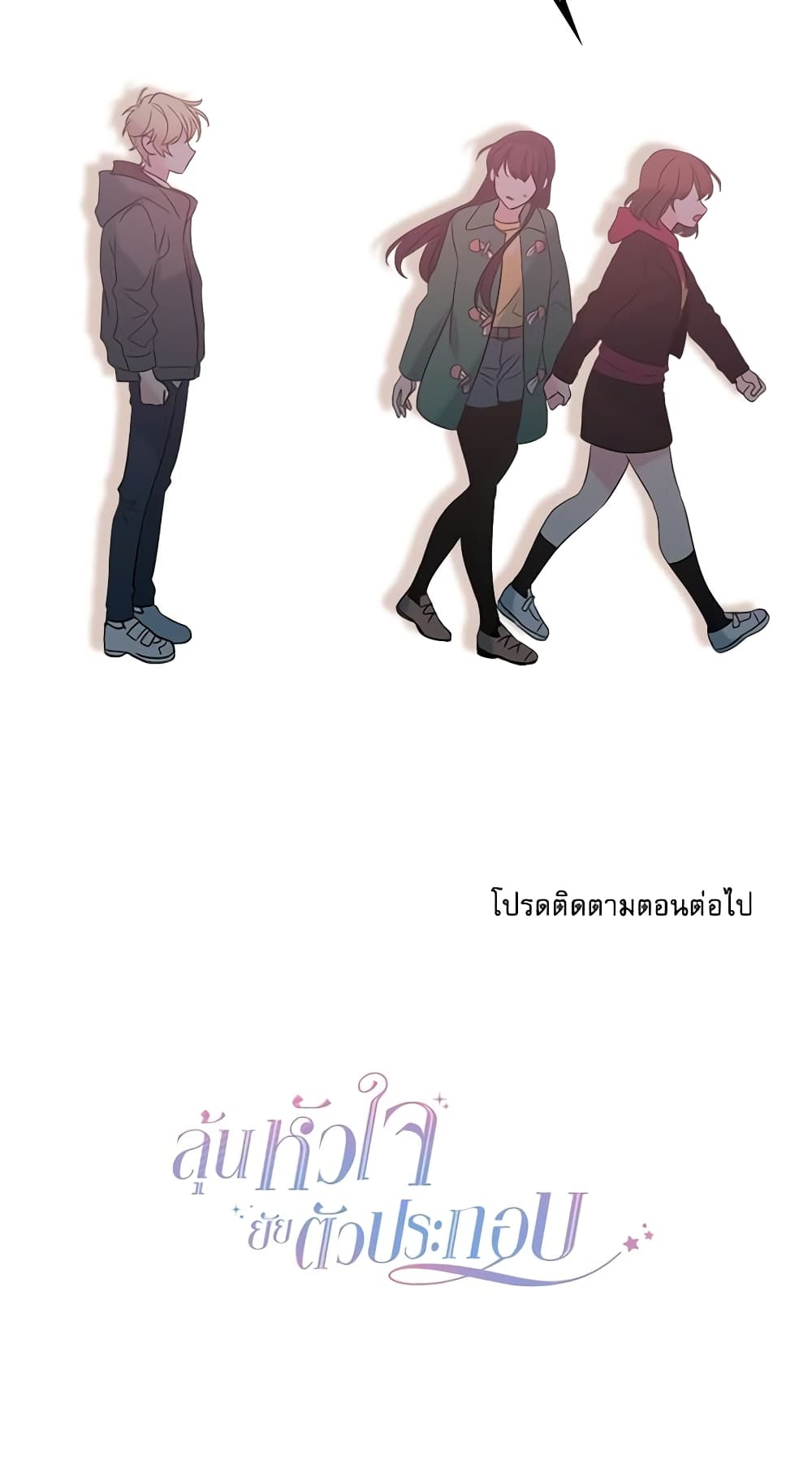 อ่านการ์ตูน My Life as an Internet Novel 40 ภาพที่ 51