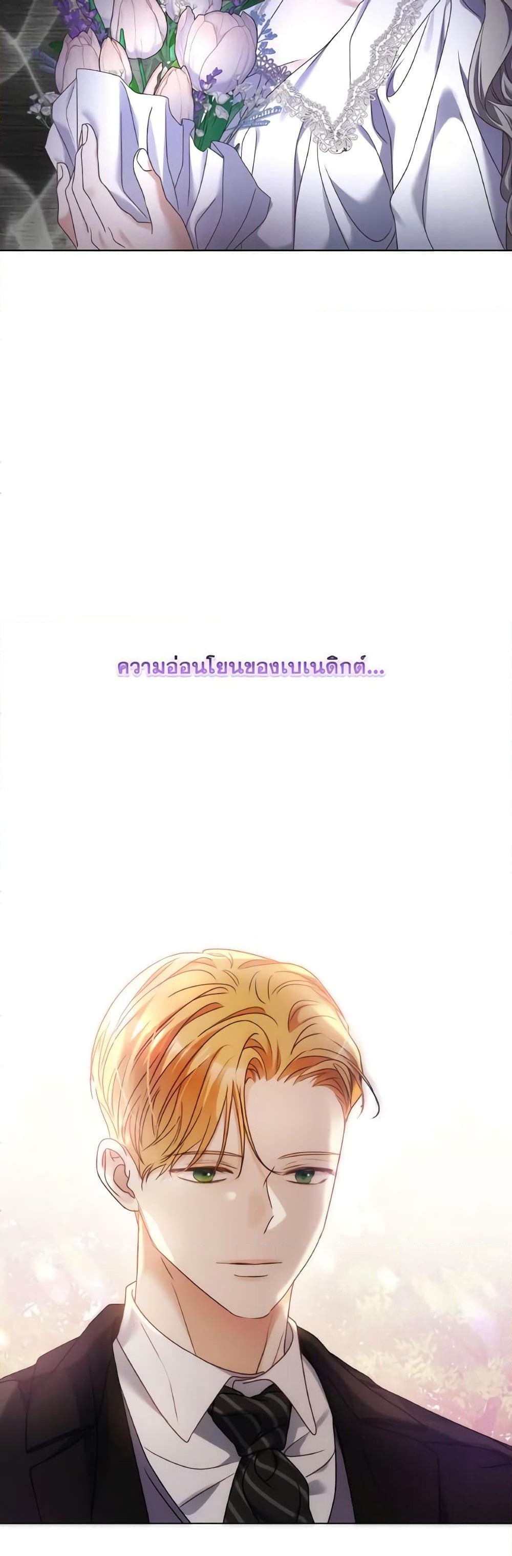 อ่านการ์ตูน I’m the Princess of All 49 ภาพที่ 42