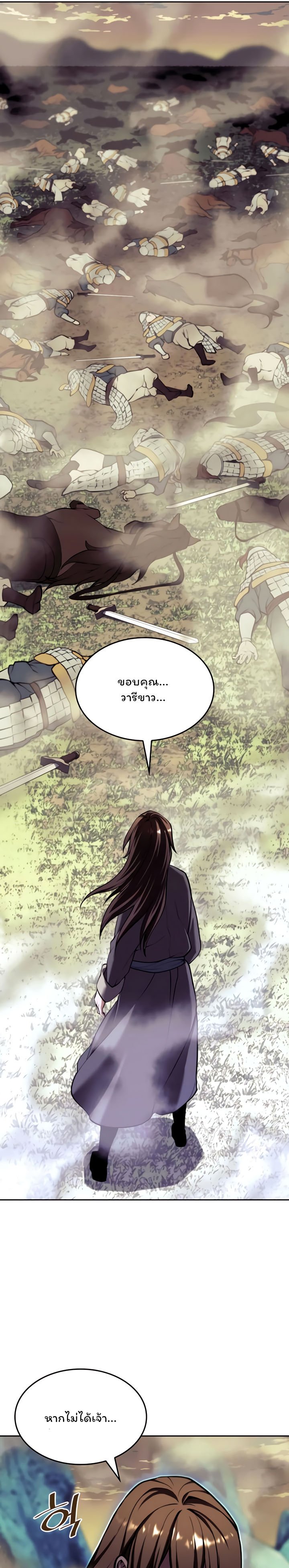 อ่านการ์ตูน Tale of a Scribe Who Retires to the Countryside 122 ภาพที่ 18