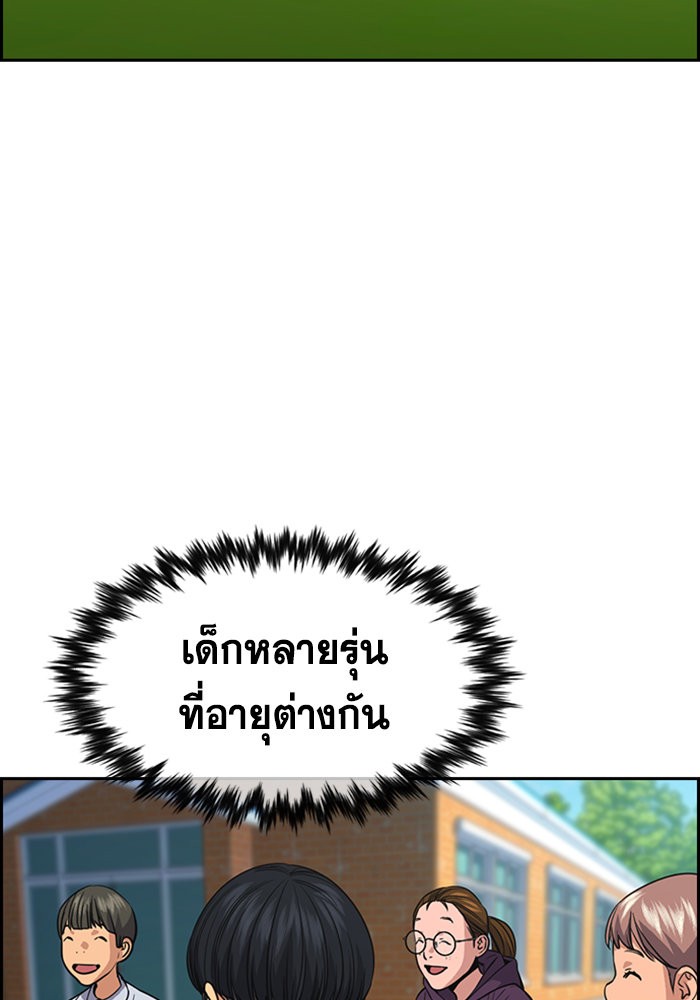 อ่านการ์ตูน True Education 105 ภาพที่ 37