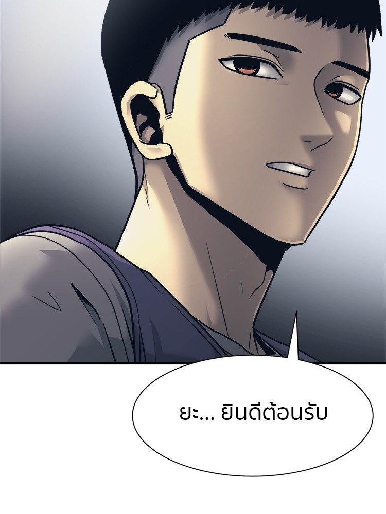 อ่านการ์ตูน I am Unbeatable 1 ภาพที่ 52