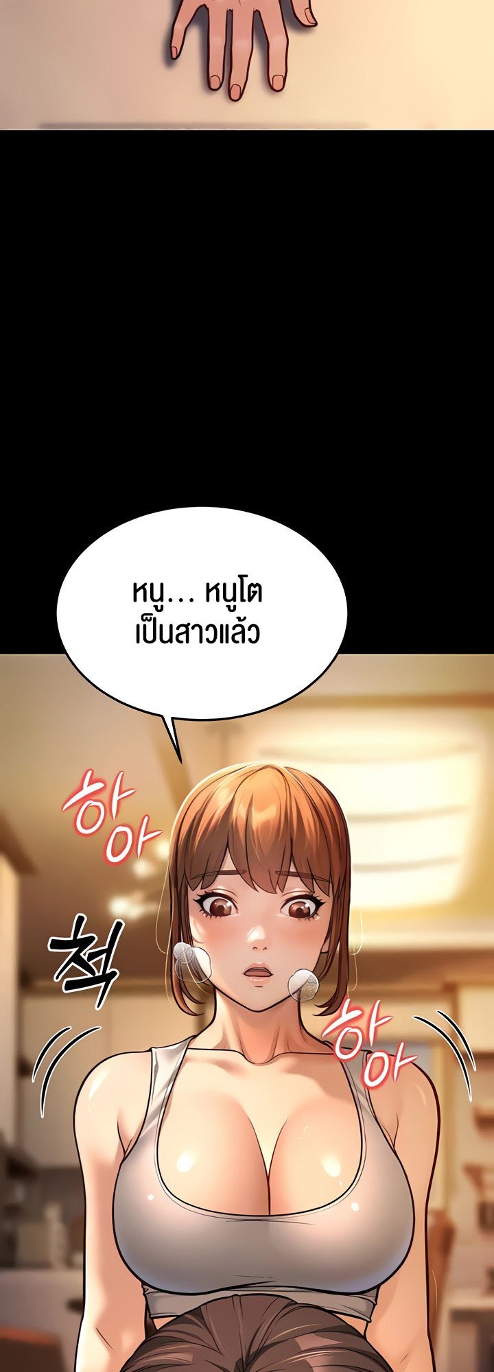 อ่านการ์ตูน A Young Auntie 6 ภาพที่ 72