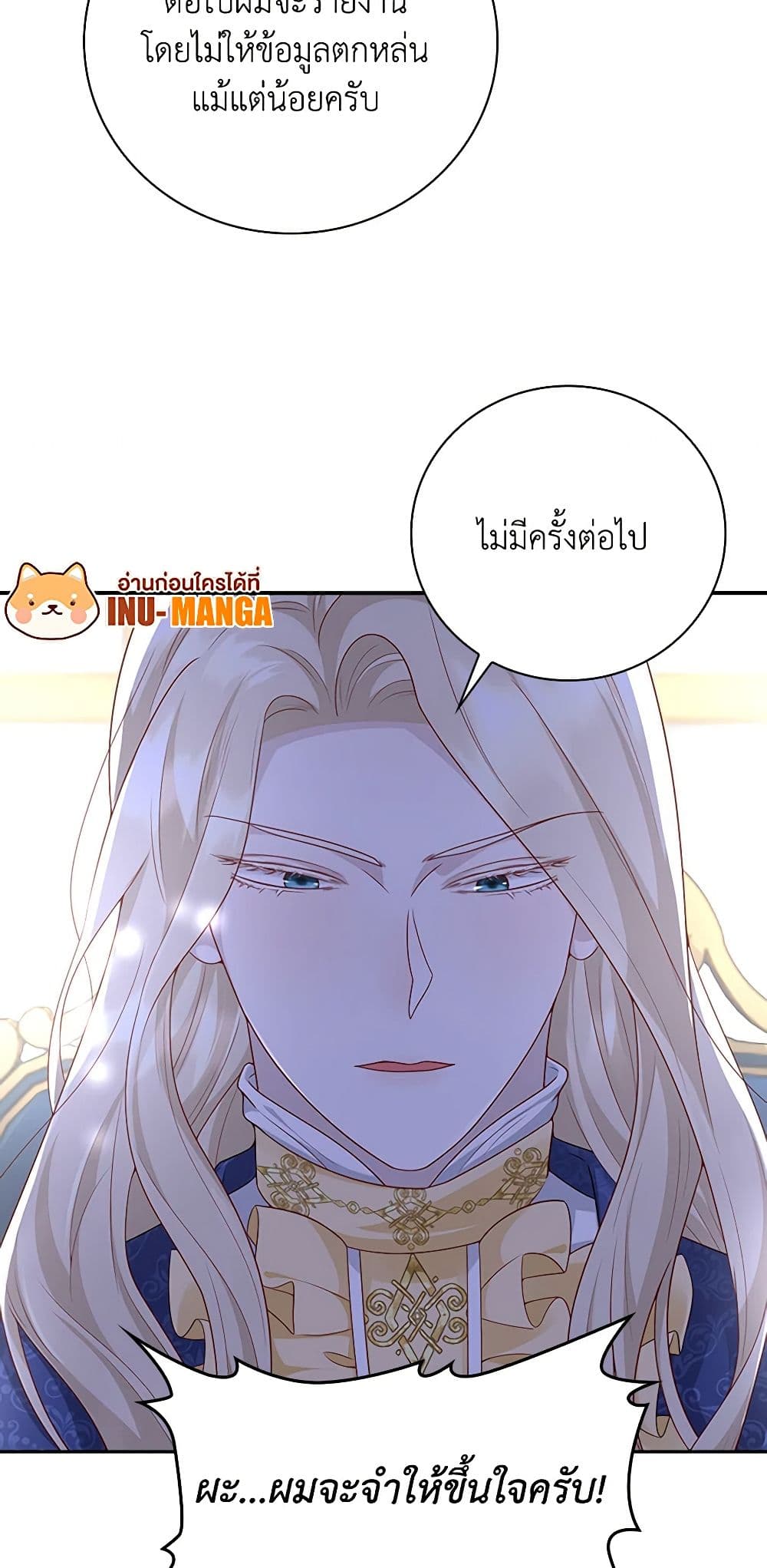 อ่านการ์ตูน After the Frozen Heart Melts 22 ภาพที่ 18