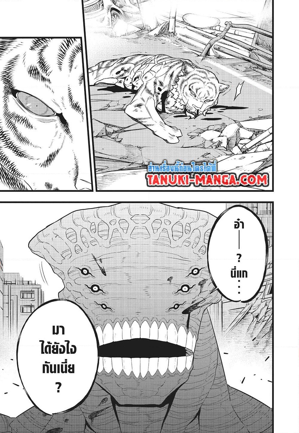 อ่านการ์ตูน Kaiju No.8 104 ภาพที่ 19