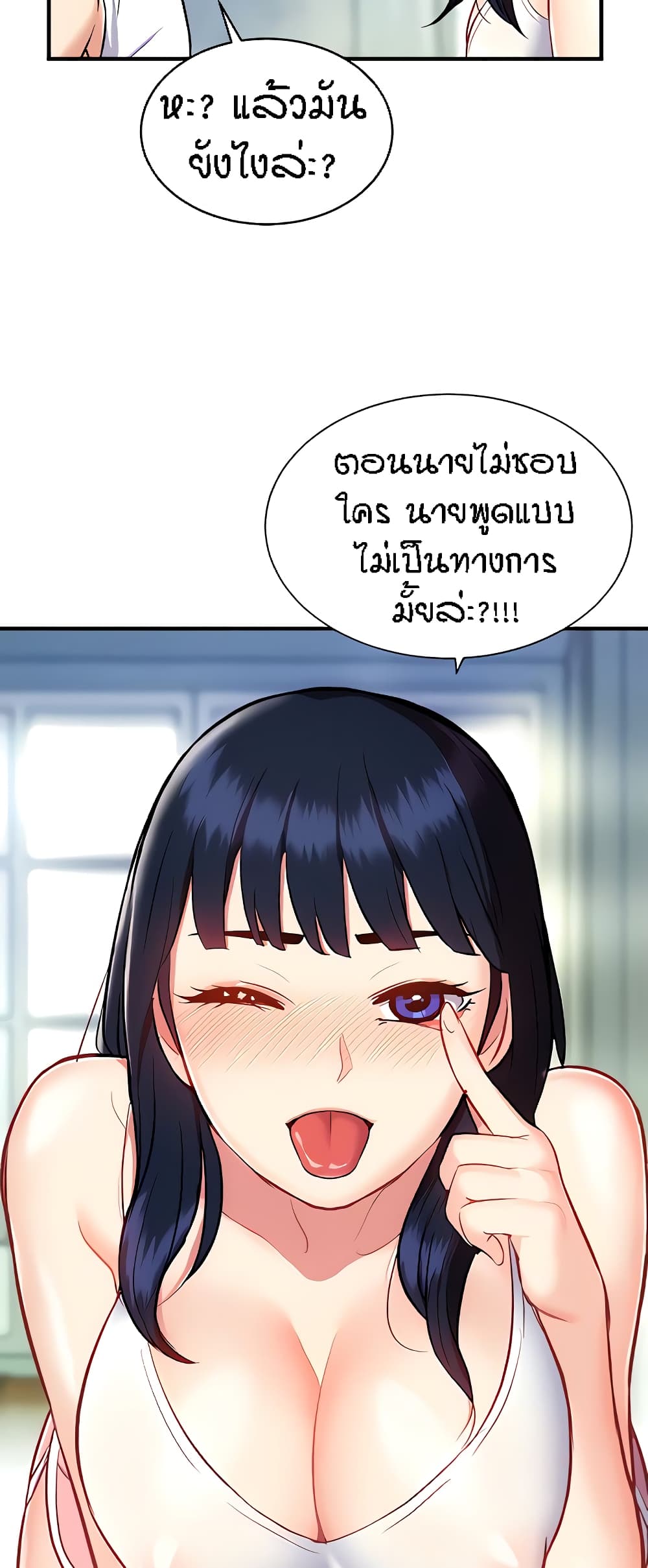 อ่านการ์ตูน Summer with Mother and Daughter 16 ภาพที่ 42