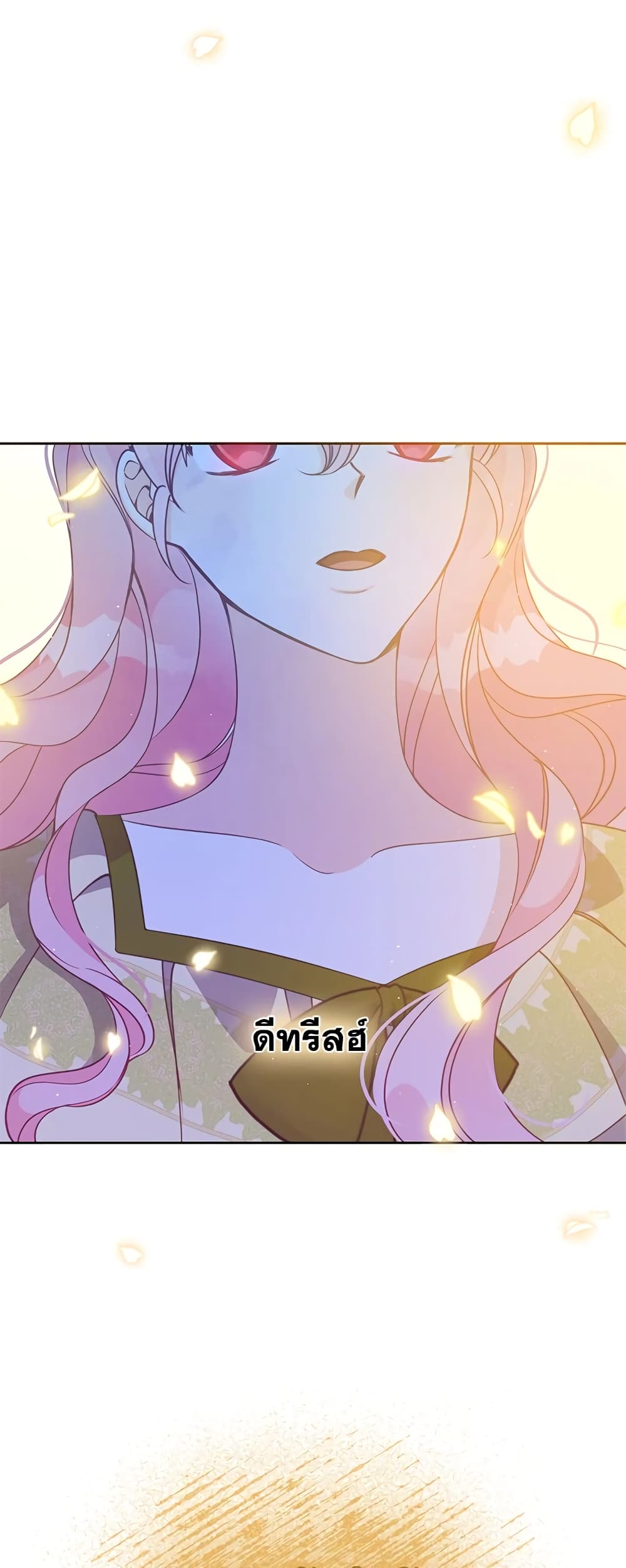 อ่านการ์ตูน The Precious Sister of The Villainous 69 ภาพที่ 47