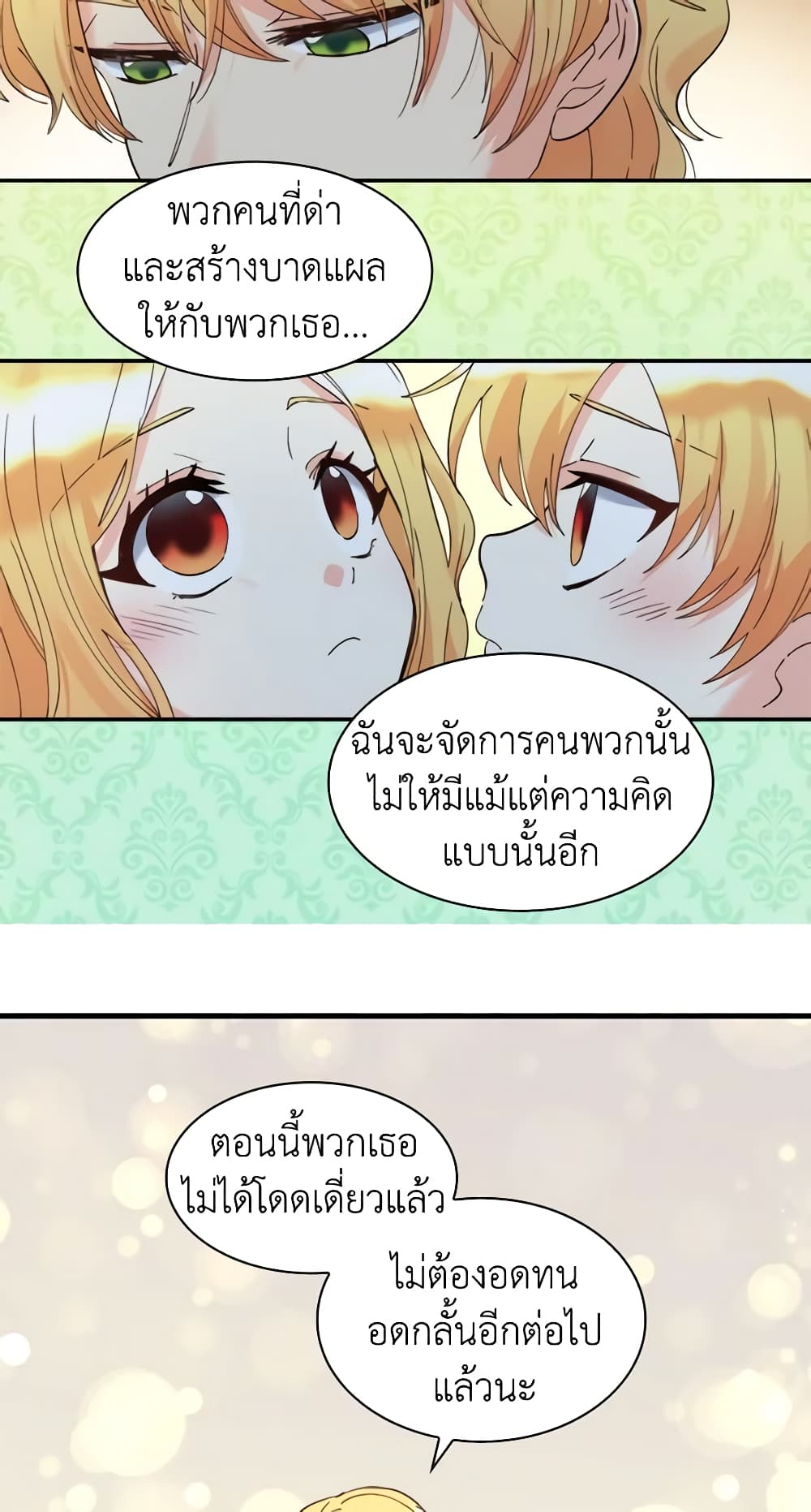 อ่านการ์ตูน The Twins’ New Life 64 ภาพที่ 30