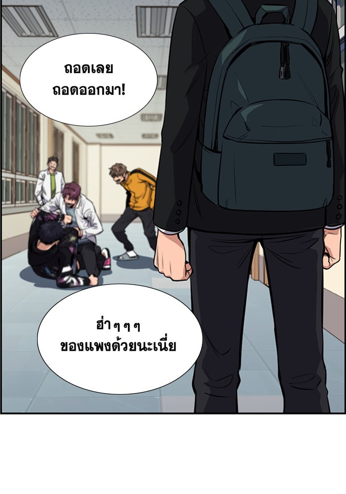 อ่านการ์ตูน True Education 5 ภาพที่ 93