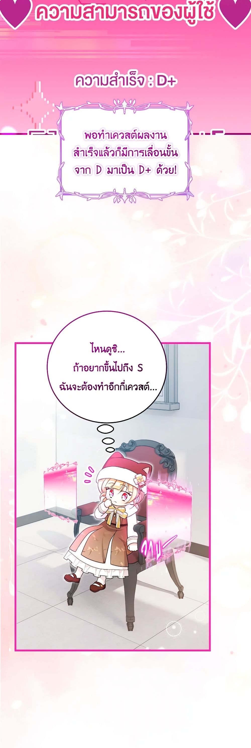 อ่านการ์ตูน Baby Pharmacist Princess 54 ภาพที่ 9