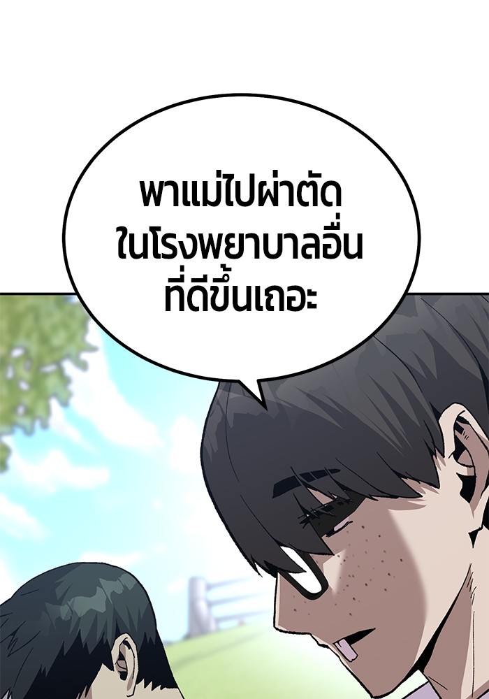 อ่านการ์ตูน Hand over the Money! 19 ภาพที่ 32