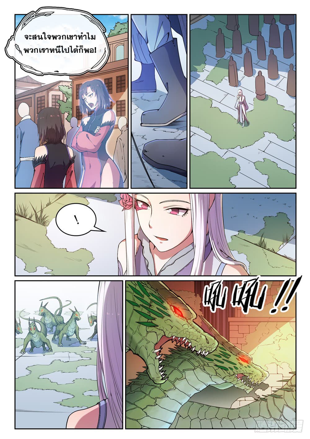 อ่านการ์ตูน Bailian Chengshen 439 ภาพที่ 4