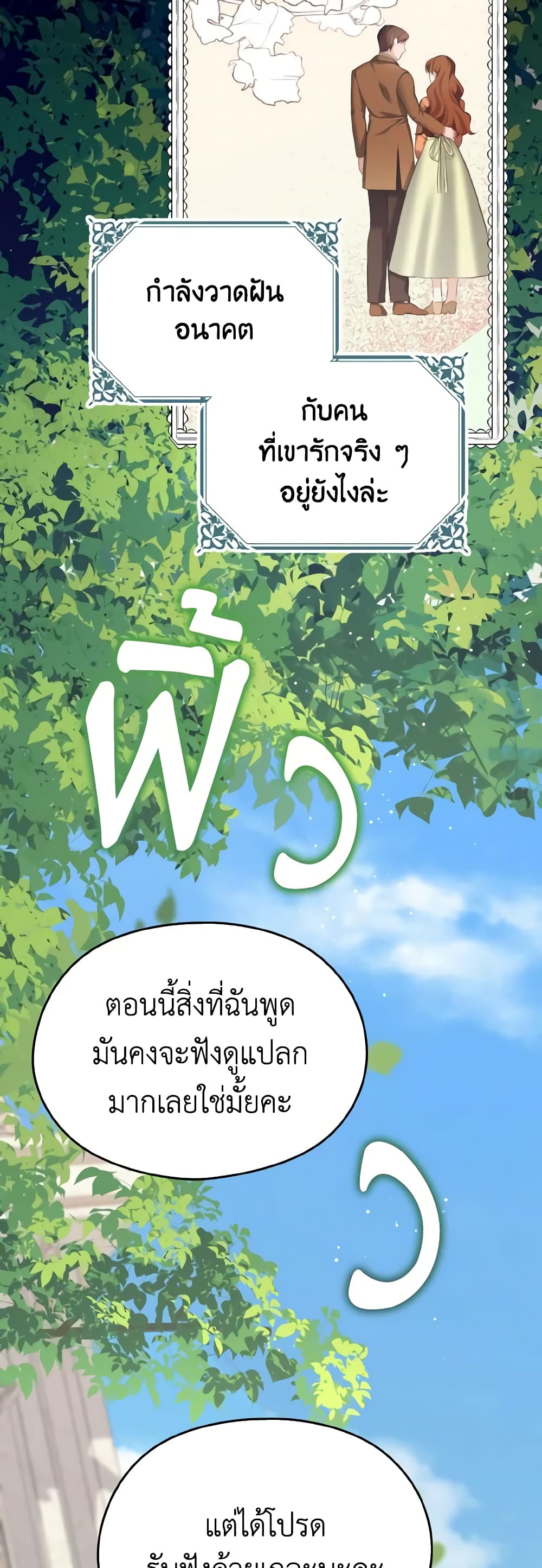 อ่านการ์ตูน My Dear Aster 46 ภาพที่ 33