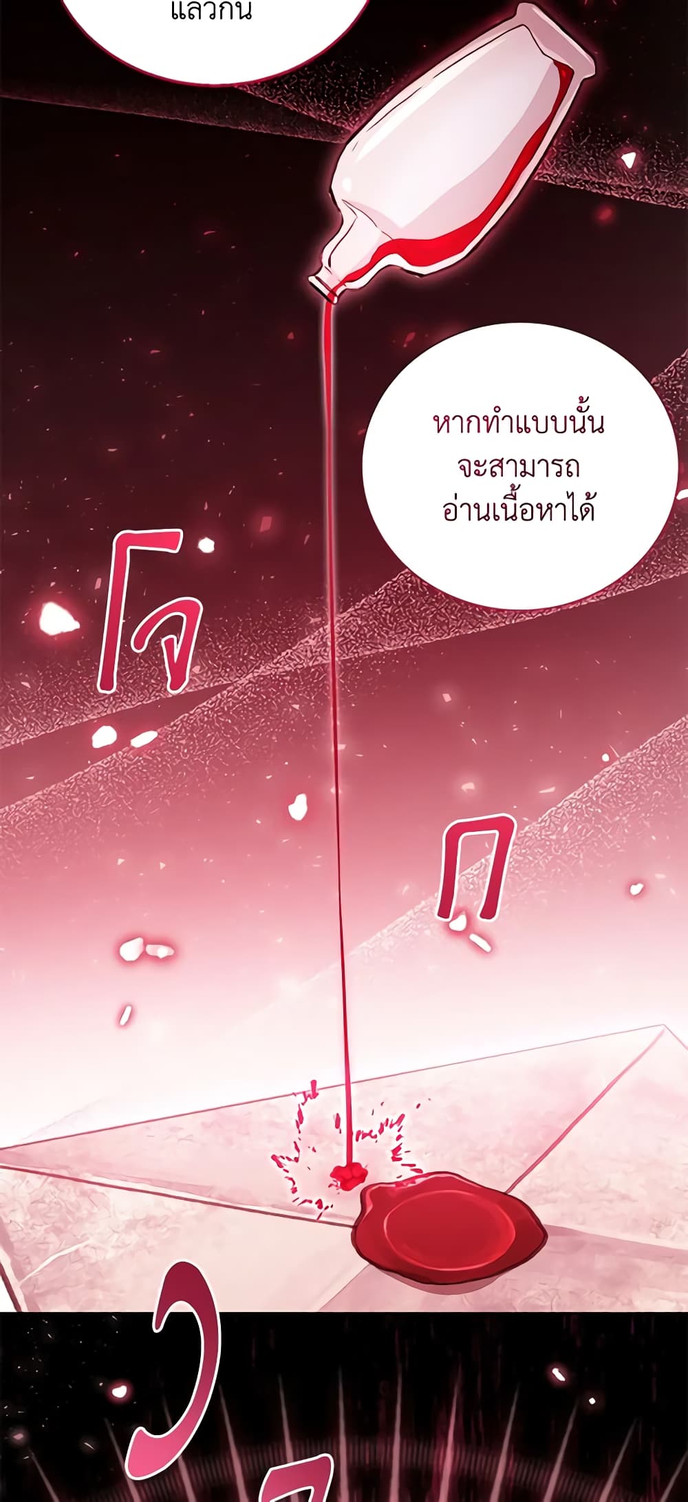 อ่านการ์ตูน Baby Princess Through the Status Window 69 ภาพที่ 26