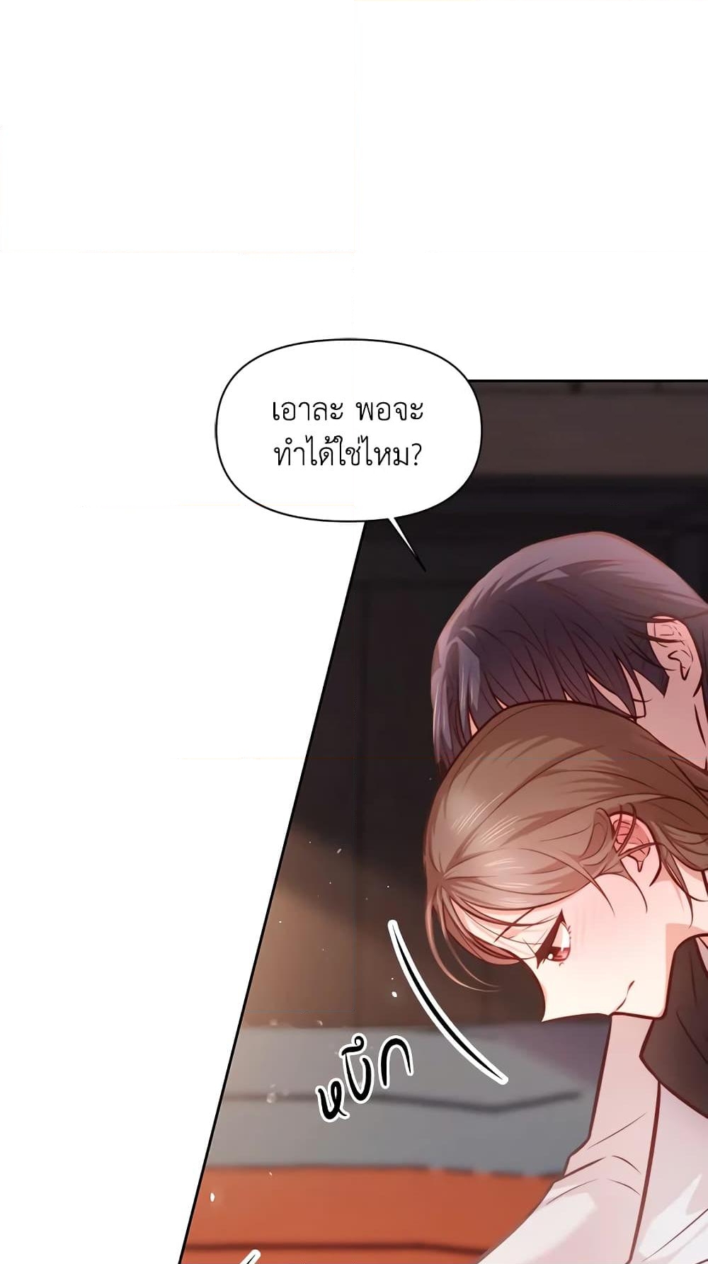 อ่านการ์ตูน Moonrise by the Cliff 9 ภาพที่ 35