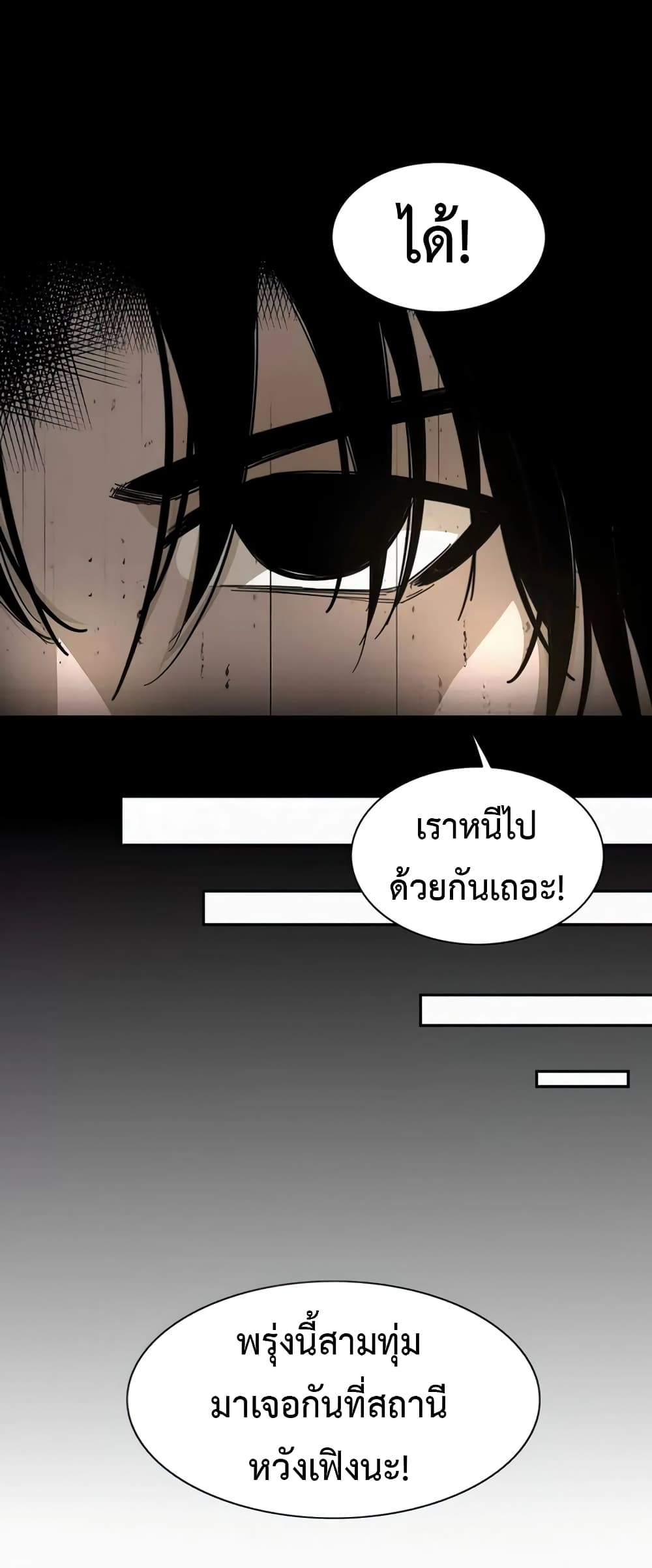 อ่านการ์ตูน Devil’s Commandment 1 ภาพที่ 9