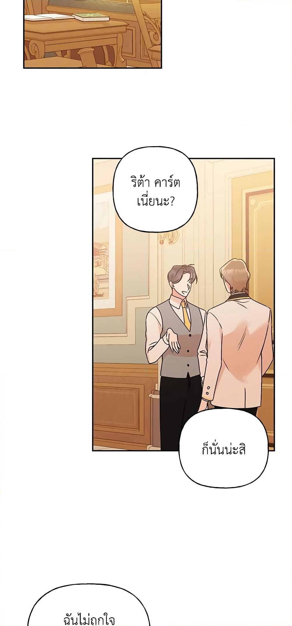 อ่านการ์ตูน Elena Evoy Observation Diary 50 ภาพที่ 24