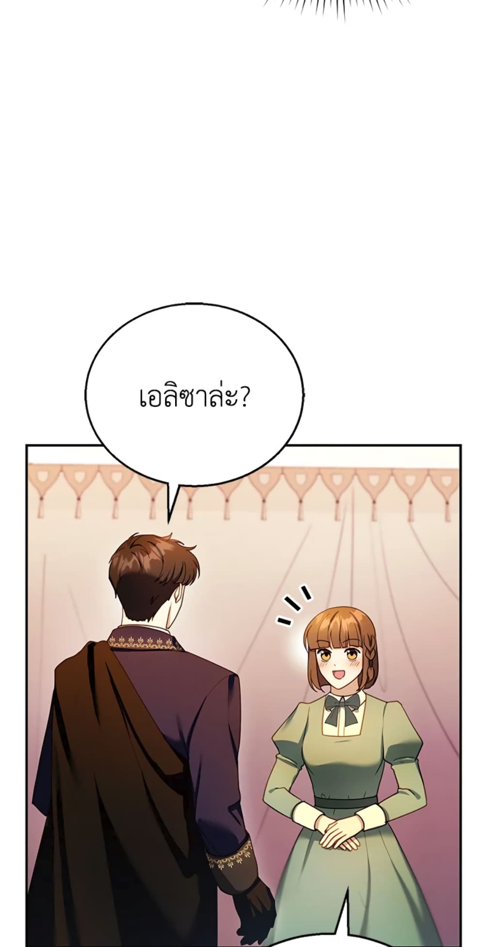 อ่านการ์ตูน I Am Trying To Divorce My Villain Husband, But We Have A Child Series 25 ภาพที่ 26