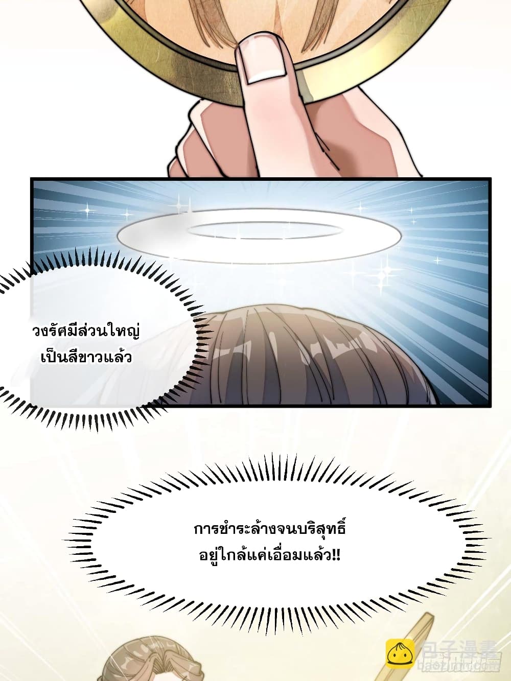 อ่านการ์ตูน I’m Really Not the Son of Luck 27 ภาพที่ 28