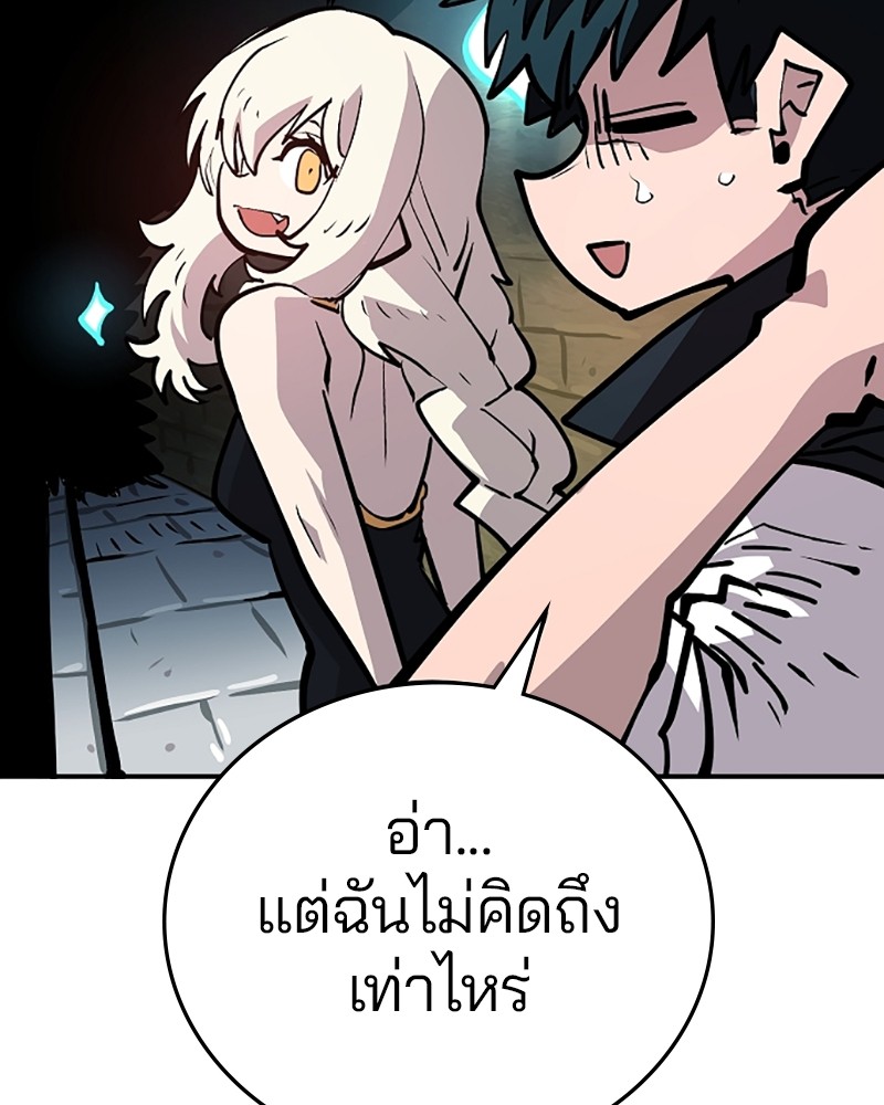 อ่านการ์ตูน Player 138 ภาพที่ 75