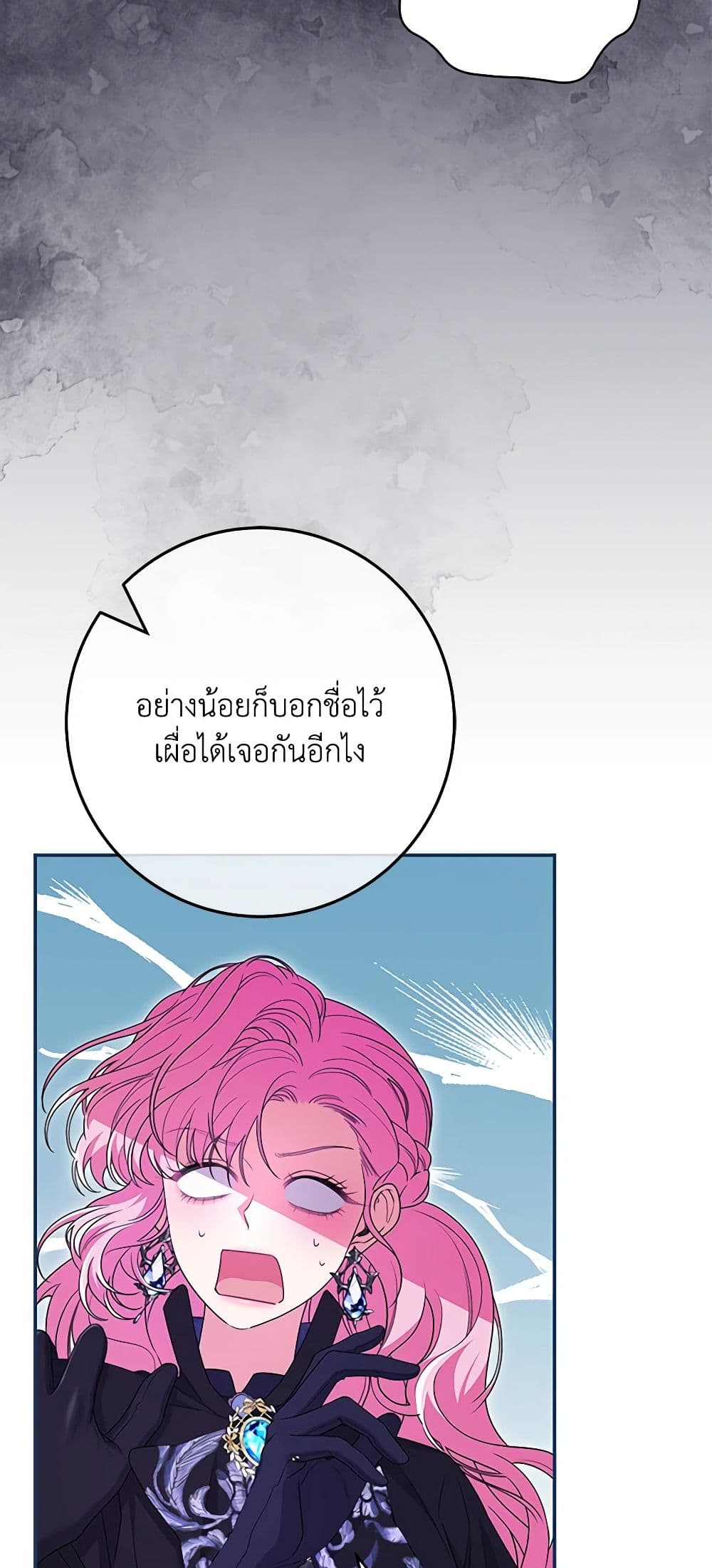 อ่านการ์ตูน Trapped in a Cursed Game, but now with NPCs 45 ภาพที่ 45