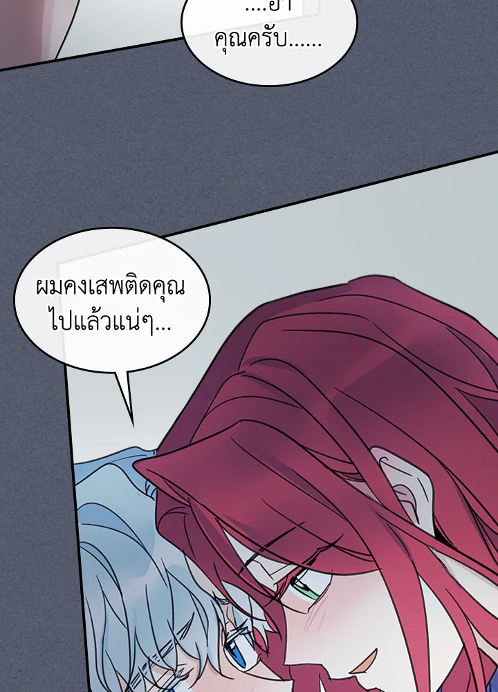 อ่านการ์ตูน The Lady and The Beast 89 ภาพที่ 35