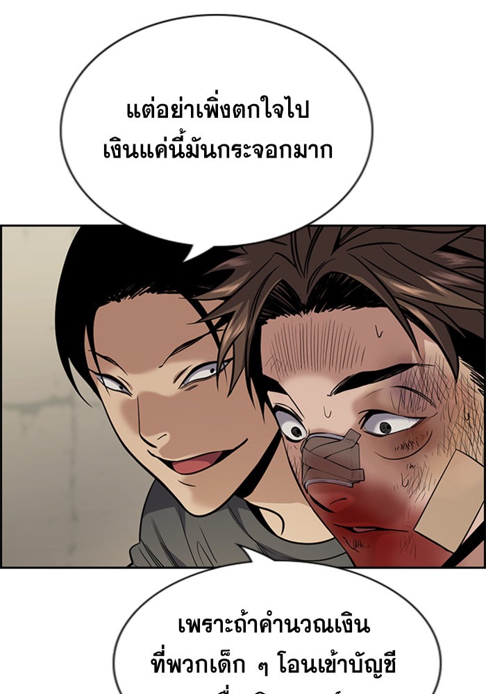 อ่านการ์ตูน True Education 99 ภาพที่ 79