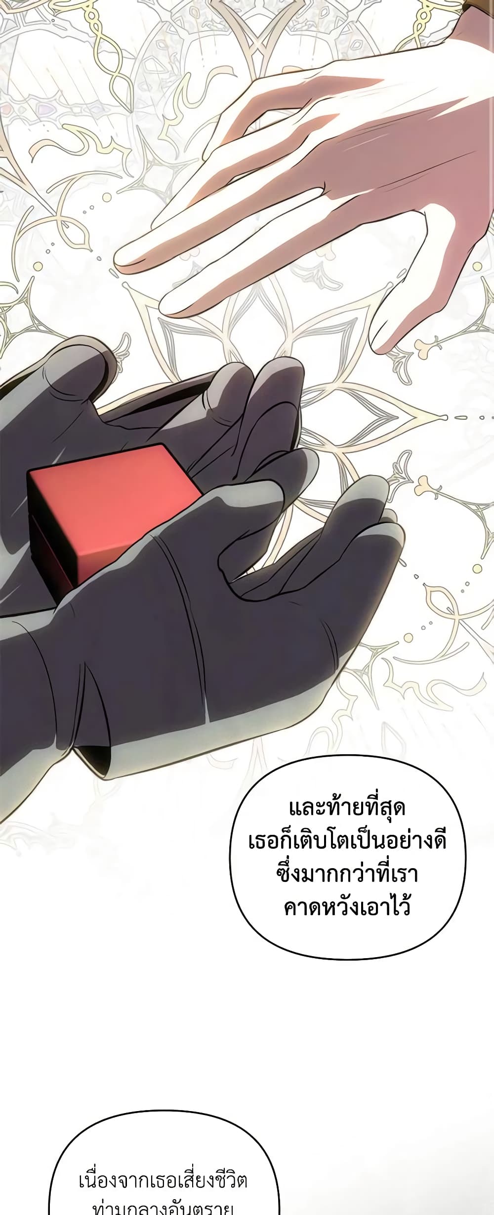 อ่านการ์ตูน How to Survive Sleeping With the Emperor 71 ภาพที่ 42