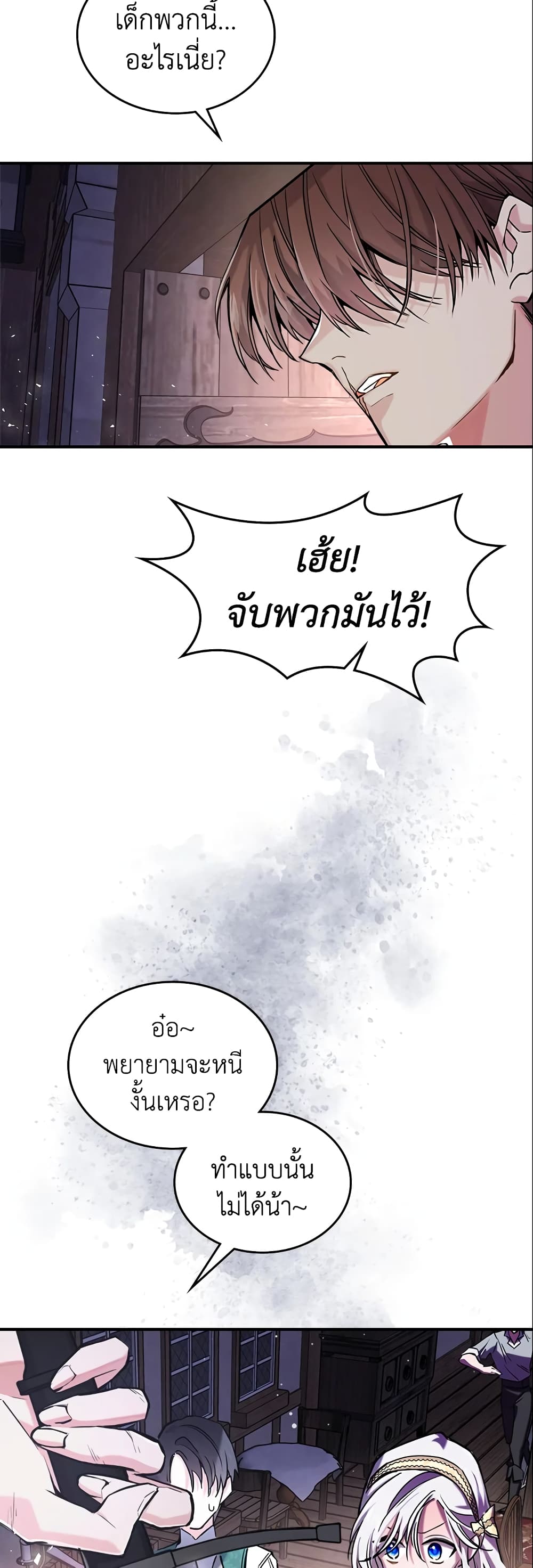 อ่านการ์ตูน The Max-Leveled Princess Is Bored Today as Well 10 ภาพที่ 40