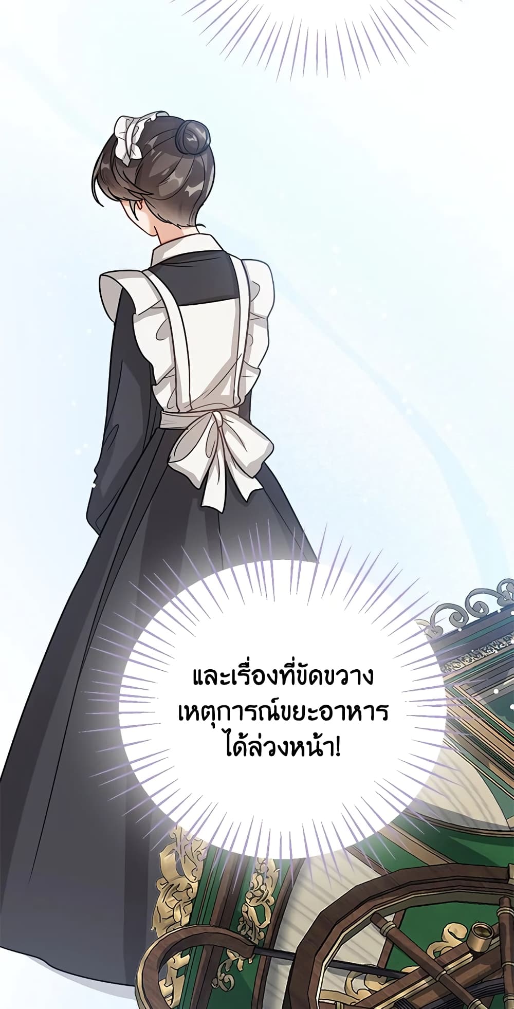 อ่านการ์ตูน Baby Princess Through the Status Window 12 ภาพที่ 47