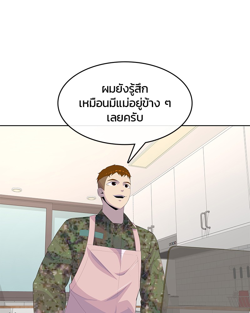 อ่านการ์ตูน Kitchen Soldier 186 ภาพที่ 62