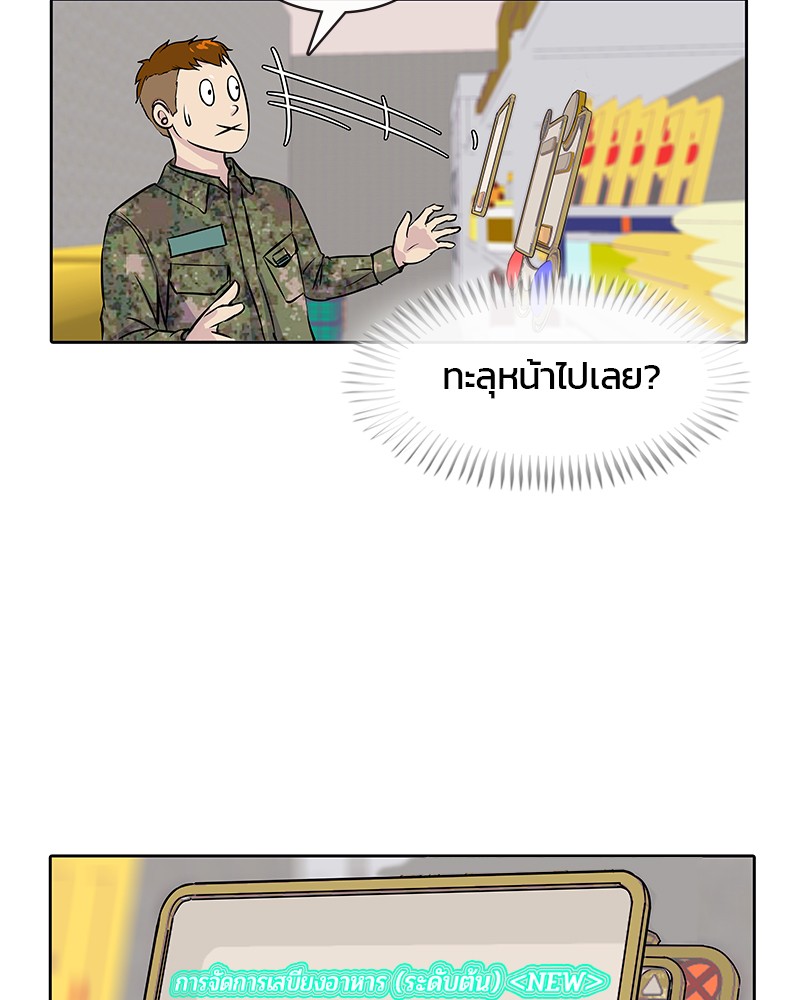 อ่านการ์ตูน Kitchen Soldier 1 ภาพที่ 114