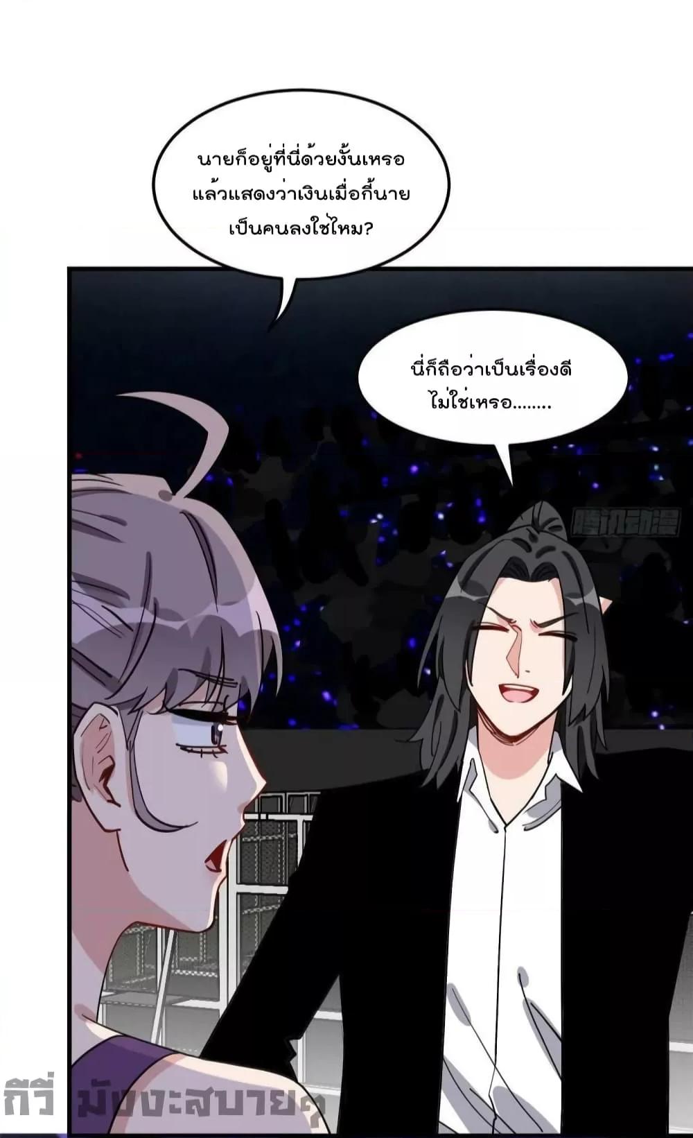 อ่านการ์ตูน Find Me in Your Heart 83 ภาพที่ 23