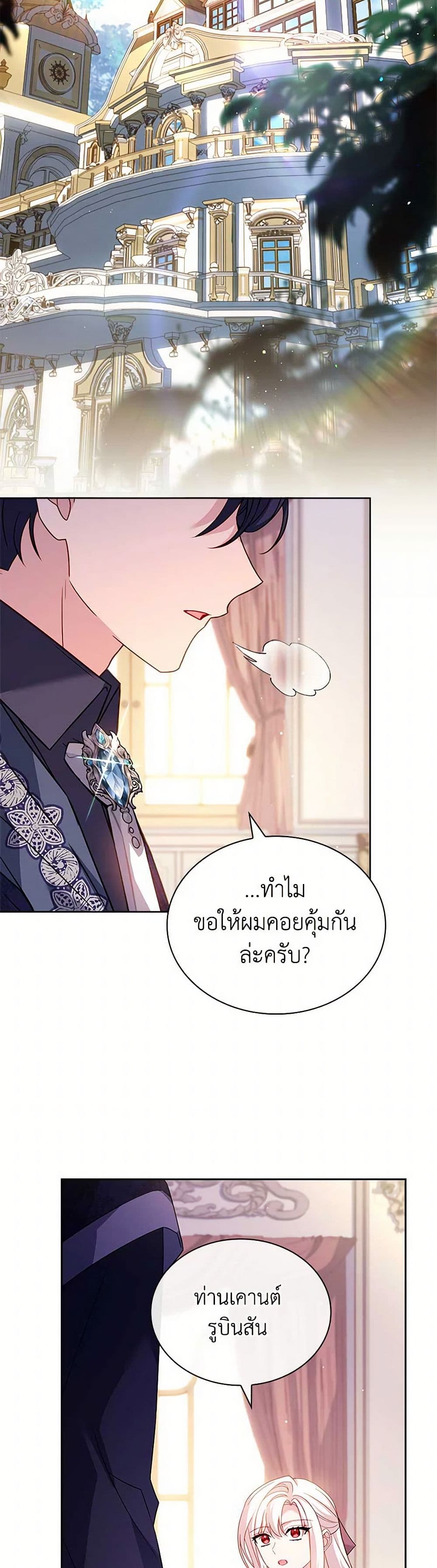 อ่านการ์ตูน The Lady Needs a Break 139 ภาพที่ 17