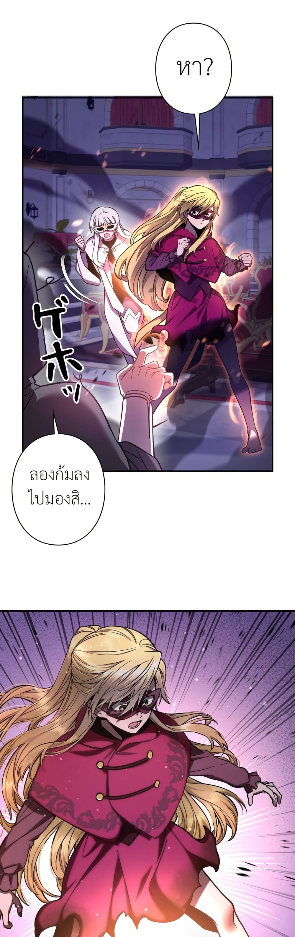 อ่านการ์ตูน I’m a Hero, but the Heroines are Trying to Kill Me 9 ภาพที่ 38