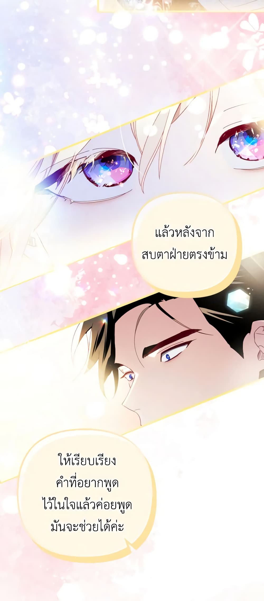 อ่านการ์ตูน Raising My Fianc With Money 18 ภาพที่ 18